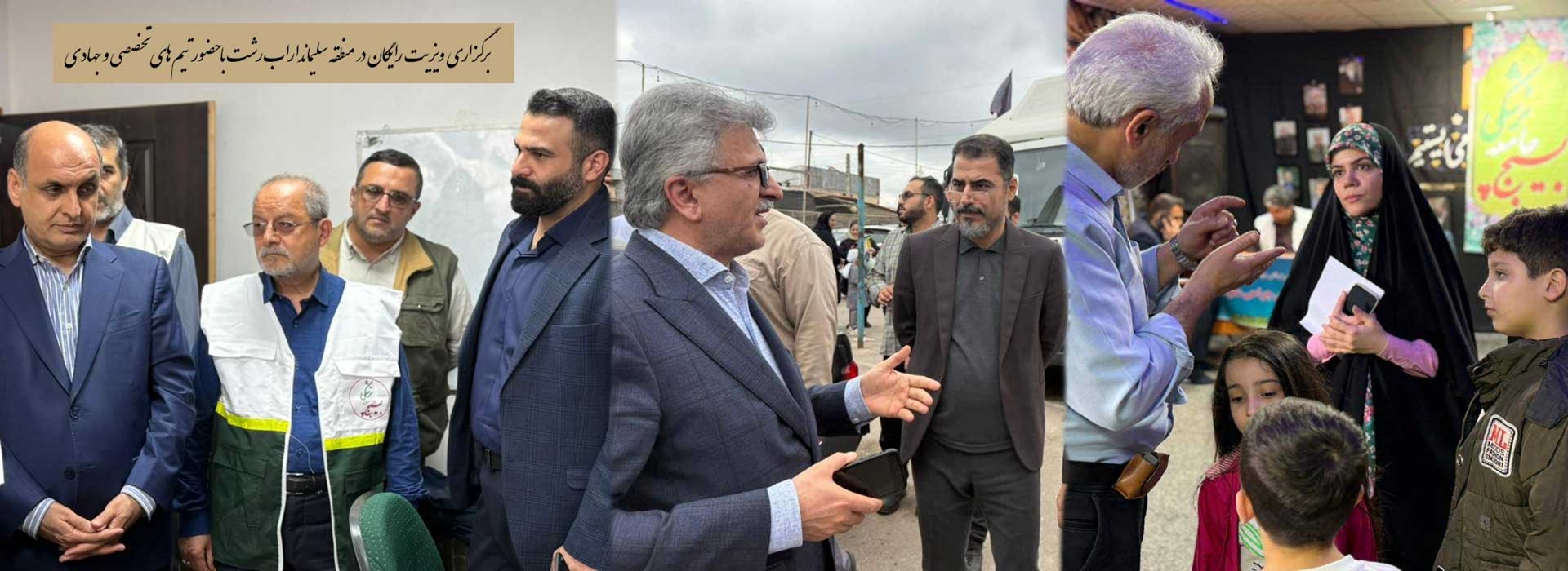 تیم جهادی میز خدمت